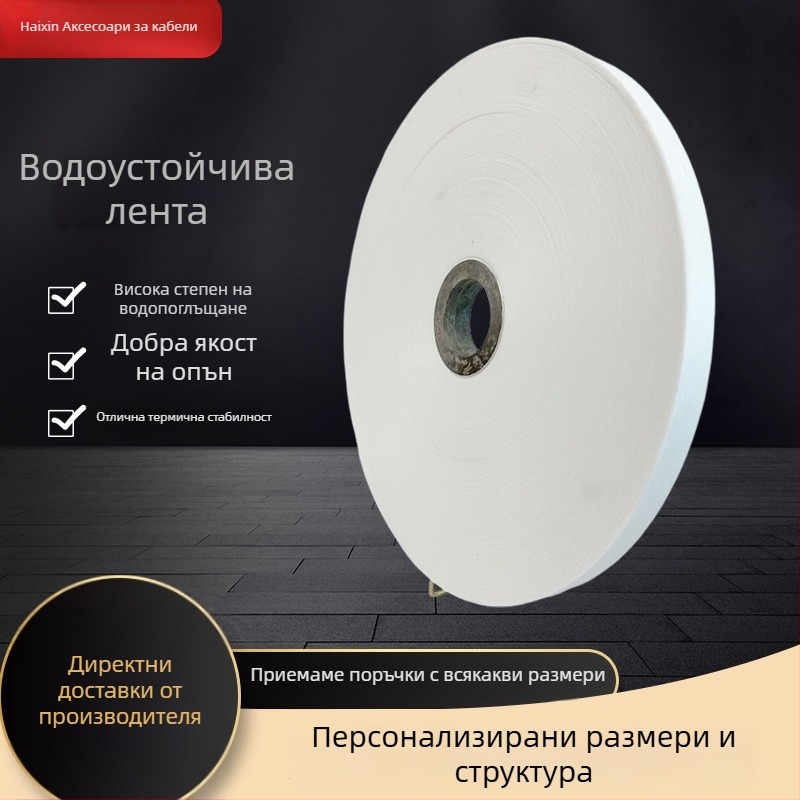 Изолираща водо-блокираща двустранна лента за кабели, буферна лента за ремонт на проводници, електрически материали, висока температура