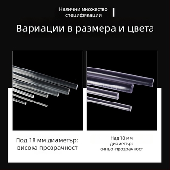 Поликарбонатна пръчка, високо прозрачна, кръгла и твърда, черна, устойчива на високи температури, дължина по поръчка