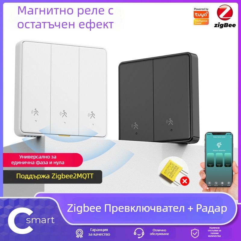 Zigbee стенен ключ с радар за интелигентен превключвател, дистанционно управление и таймер за засичане на присъствие