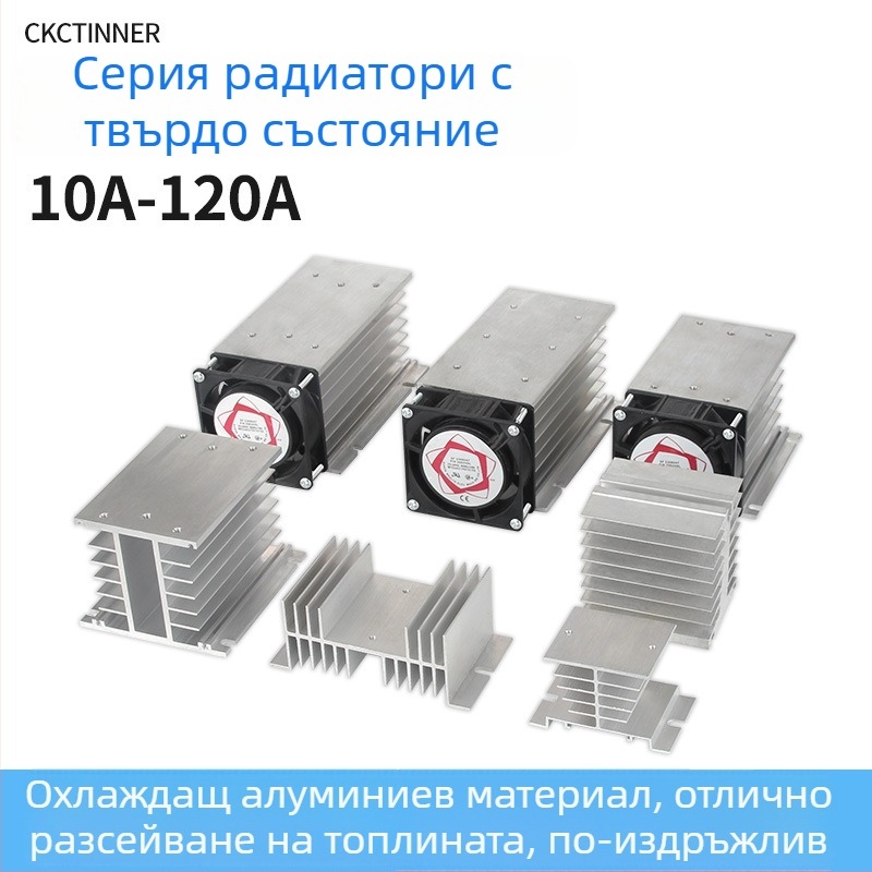 База за охлаждане на твърдо състояние със SSR реле