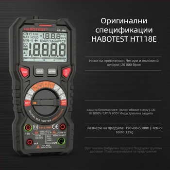 HT118E мултиметър за електротехници, 20 000 преброявания, автоматично превключване на обхвата, истинско RMS, двуцветна подсветка, защита срещу изгаряне NCV