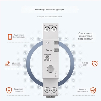 WiFi интелигентен превключвател и прекъсвач със измерване на консумацията, таймер и електромер, дистанционно управление чрез мобилен телефон