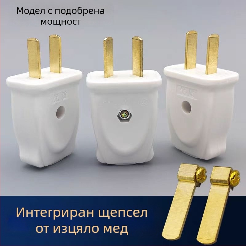10A щепсел от чист мед за висока мощност, 2–3 пина, 16A универсален защитен захранващ щепсел