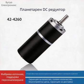 42GAY-4260 DC безчетков планетарен мотор с редуктор, 12V/24V, микромотор