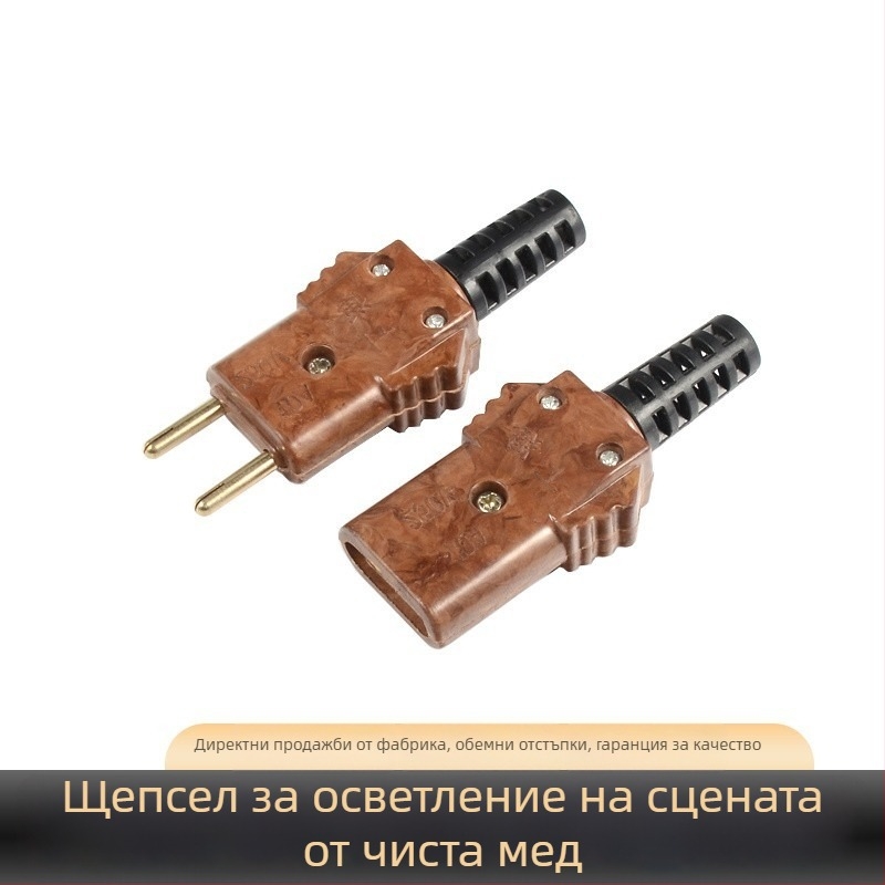 Бакелитен захранващ щепсел за сценично осветление, 10A, медно ядро, мъжки и женски докинг конектори