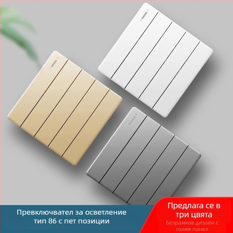 86 тип петключов стенен превключвател за дневна, скрит монтаж, сив панел