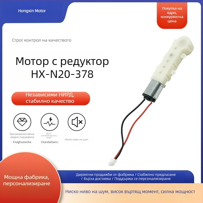 Персонализиран N20 микро мотор със пластмасов планетарен редуктор за козметични устройства, мониторинг на умно заключване
