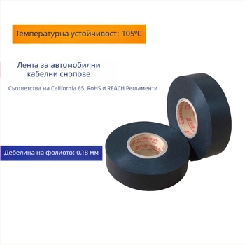 Yongle FC180 PVC лента за автомобилни електрически кабели, висока температура, удебелена изолация, силна адхезия, черна, 20 m x 10–50 mm