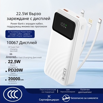 3C сертифициран Power Bank за бързо зареждане, голям капацитет, с вграден кабел, интелигентен дигитален дисплей, PD бързо зареждане, 20000 mAh