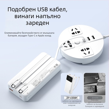 3C сертифициран Power Bank за бързо зареждане, голям капацитет, с вграден кабел, интелигентен дигитален дисплей, PD бързо зареждане, 20000 mAh
