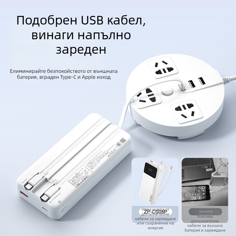 3C сертифициран Power Bank за бързо зареждане, голям капацитет, с вграден кабел, интелигентен дигитален дисплей, PD бързо зареждане, 20000 mAh