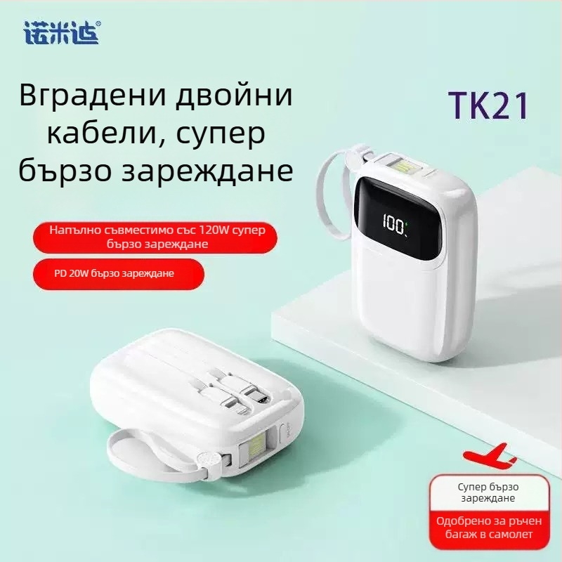 3C сертифициран мобилен акумулатор с вграден кабел, 120W + PD20W бързо зареждане, цифров дисплей, 10000mAh компактна преносима батерия