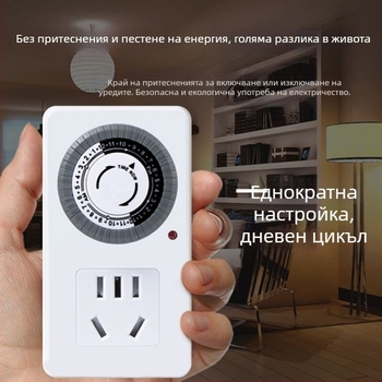 Умен контакт с таймер и защита срещу презареждане, разклонител за лампи и водни помпи, обратно броене и автоматично изключване
