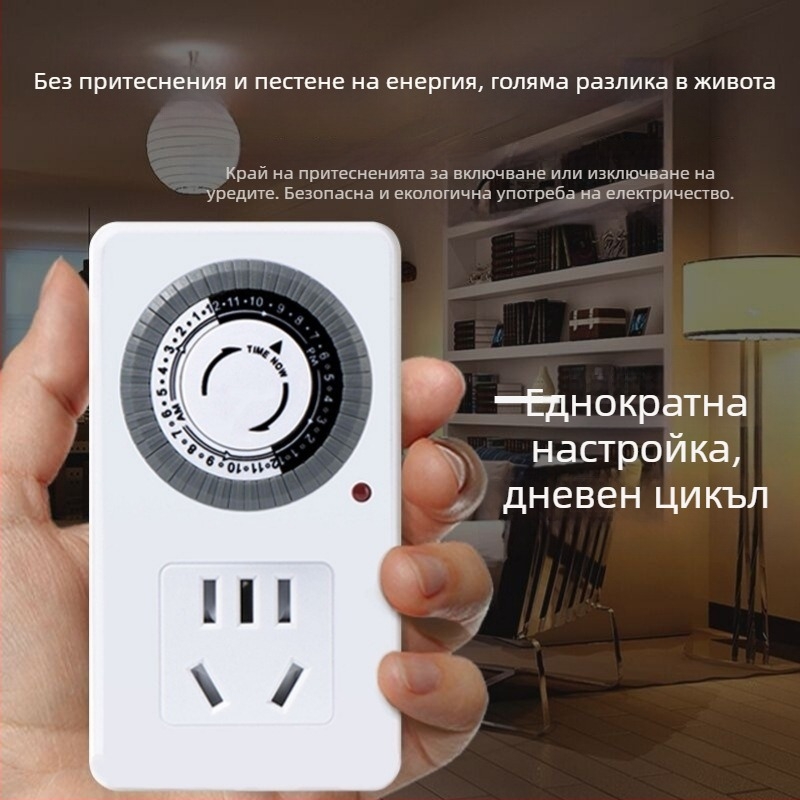 Умен контакт с таймер и защита срещу презареждане, разклонител за лампи и водни помпи, обратно броене и автоматично изключване