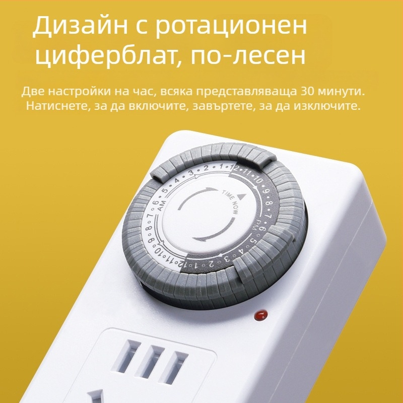 Умен контакт с таймер и защита срещу презареждане, разклонител за лампи и водни помпи, обратно броене и автоматично изключване