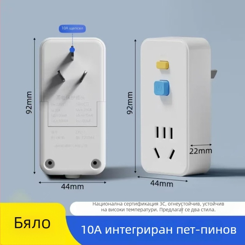 Защитен контакт за водонагреватели и климатици с защита срещу токов удар, щепсел 10A/16A, 3C сертифициран
