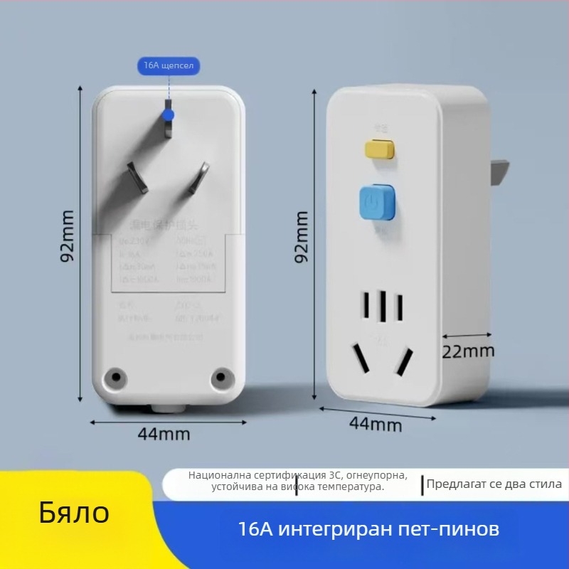 Защитен контакт за водонагреватели и климатици с защита срещу токов удар, щепсел 10A/16A, 3C сертифициран