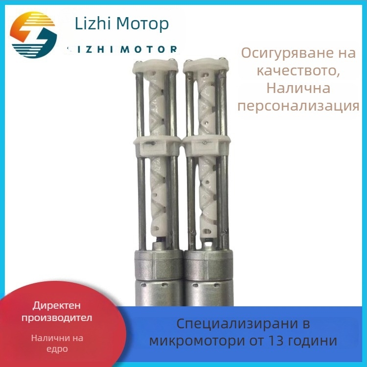 70mm370 Телескопичен редукторен мотор, микро DC мотор с четков механизъм и скоростна кутия за изделия за възрастни