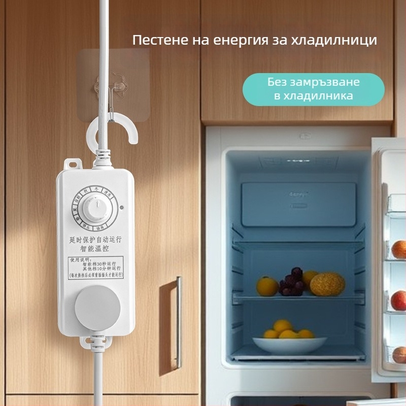 Умен контакт за хладилник с контрол на температурата и удължител