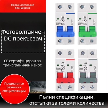 DZ47-63 въздушен прекъсвач, 2-полюсен, C45, миниатюрен прекъсвач