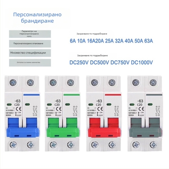 DZ47-63 въздушен прекъсвач, 2-полюсен, C45, миниатюрен прекъсвач