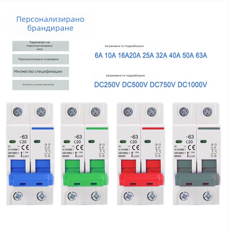 DZ47-63 въздушен прекъсвач, 2-полюсен, C45, миниатюрен прекъсвач
