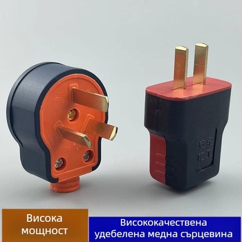 Удебелен щепсел от чист мед, 2-пинов, 3-полюсен, без кабел, високопроизводителен захранващ щепсел
