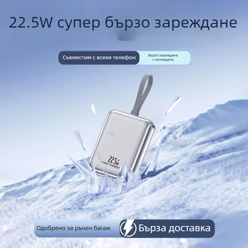 Нов 22,5W бързо зареждане Power Bank 10000mAh голям капацитет, преносимо зарядно с вграден кабел