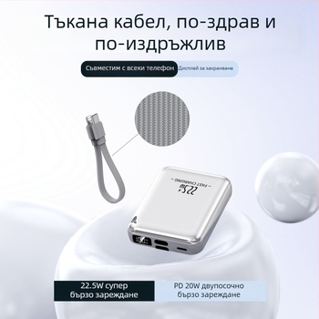 Нов 22,5W бързо зареждане Power Bank 10000mAh голям капацитет, преносимо зарядно с вграден кабел