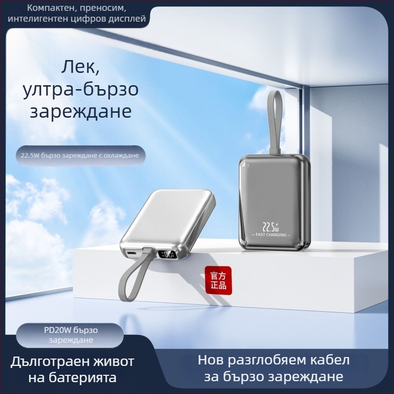 Нов 22,5W бързо зареждане Power Bank 10000mAh голям капацитет, преносимо зарядно с вграден кабел