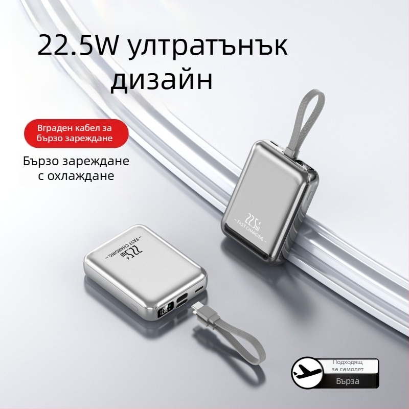 Нов 22,5W бързо зареждане Power Bank 10000mAh голям капацитет, преносимо зарядно с вграден кабел