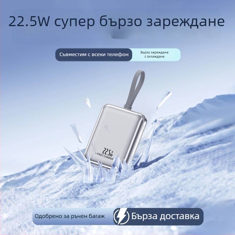 Нов 22,5W бързо зареждане Power Bank 10000mAh голям капацитет, преносимо зарядно с вграден кабел