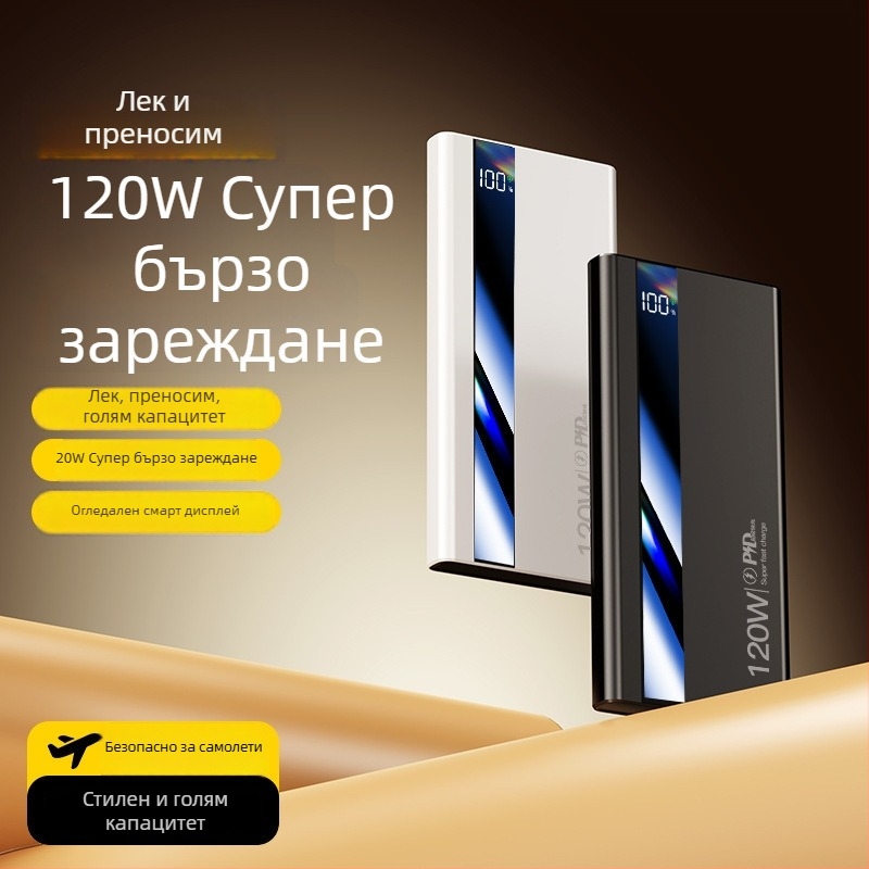 3C сертифициран 120W супер бързо зареждане 20000mAh преносим пауър банк с печат на лого