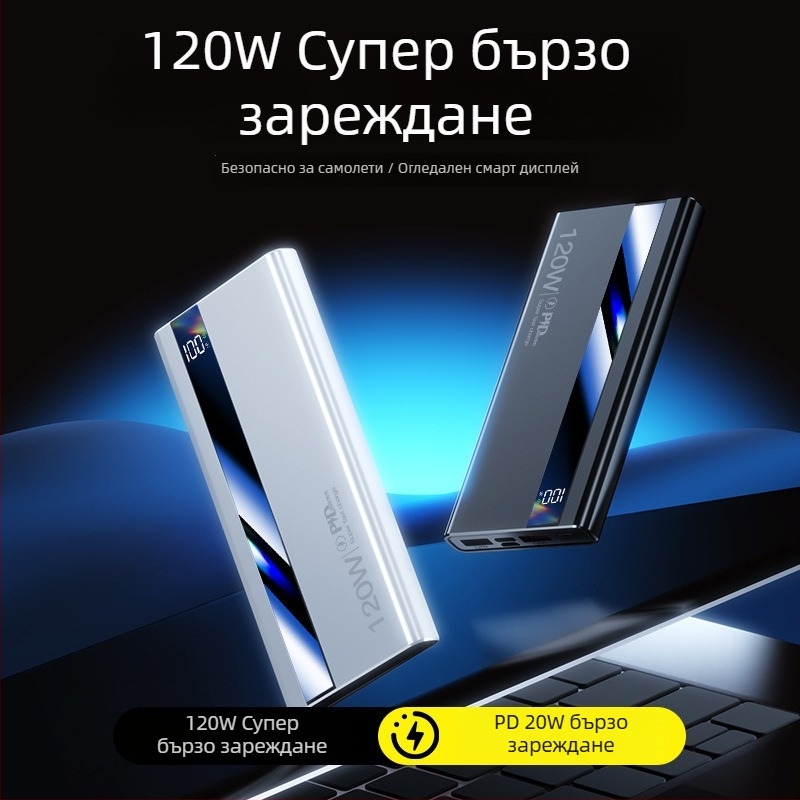 3C сертифициран 120W супер бързо зареждане 20000mAh преносим пауър банк с печат на лого