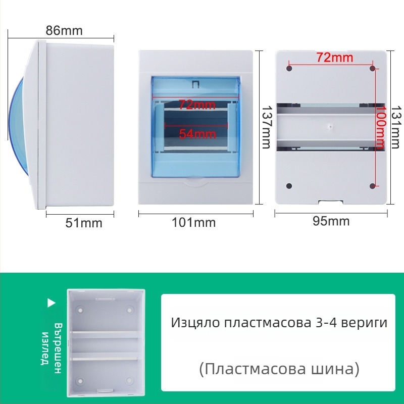 Пластмасова домашна разпределителна кутия за електрическата инсталация, 2/3/4/6/8/12 вериги, с автоматичен прекъсвач и защита при течове, кутия за осветление