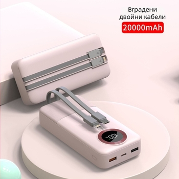 Портативна Powerbank със вграден Кабел, 20 000 mAh, голям капацитет, бързо зареждане и цифров дисплей за нивото на заряда.