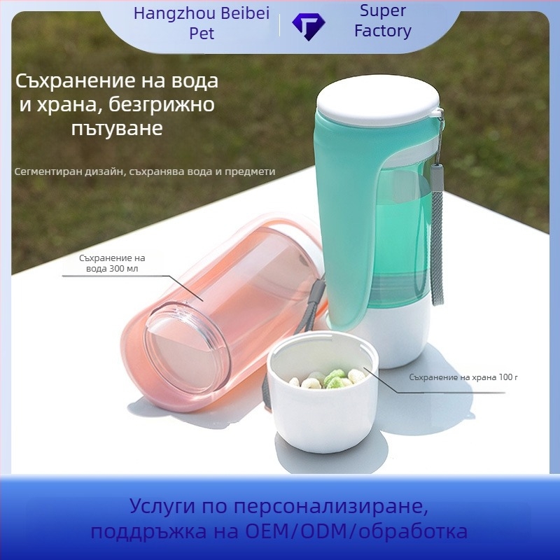 Преносима сгъваема чаша за вода и храна за кученца