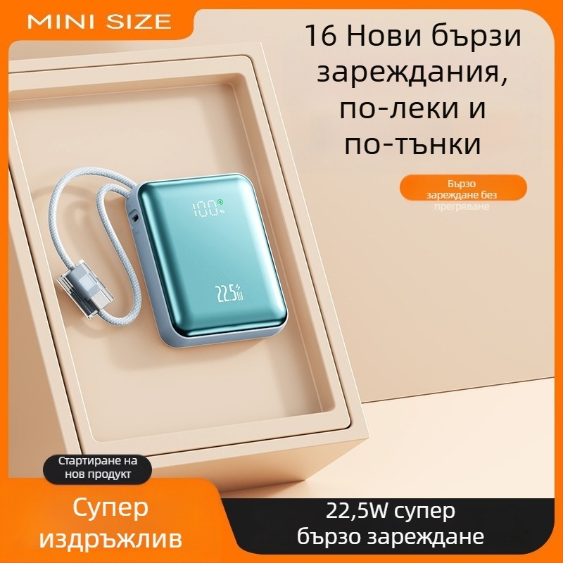 Компактна външна батерия 10000mAh с вграден плетен кабел и PD 2.0 бързо зареждане