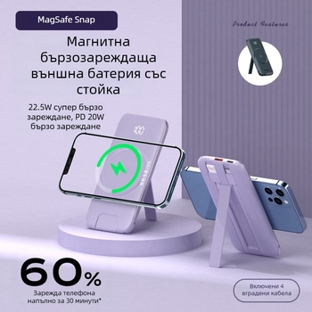 Magsafe безжична магнитна банка за зареждане 20000 mAh с вградена четирикабелна стойка