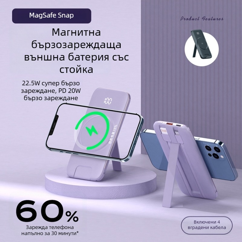 Magsafe безжична магнитна банка за зареждане 20000 mAh с вградена четирикабелна стойка