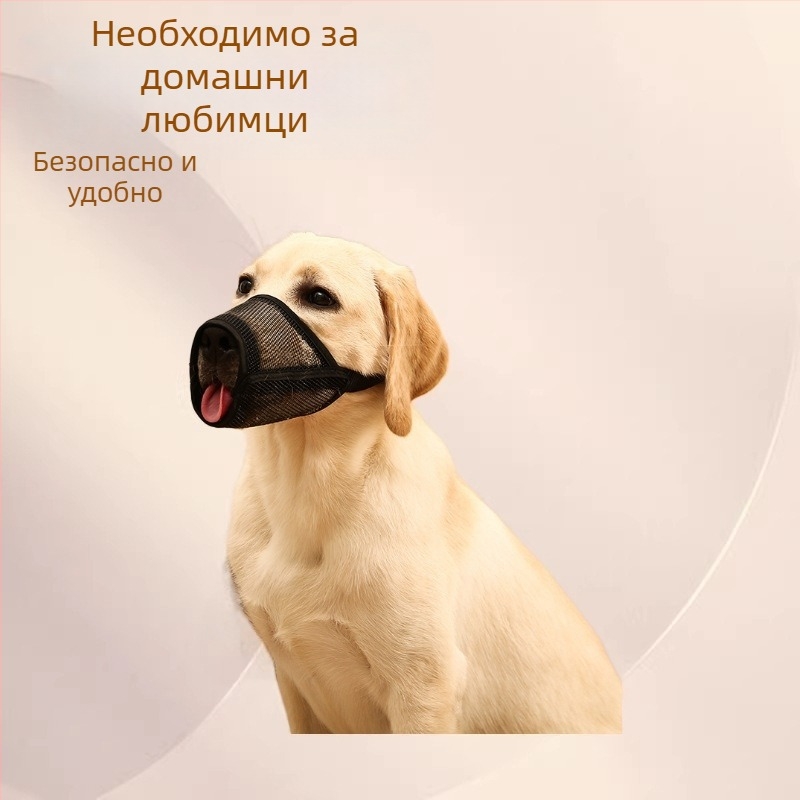 Неръждаема стомана мордник за кучета, контрол на ухапвания и лаене, подходящ за малки и големи кучета