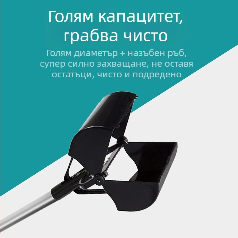 Събирач за кучешки изпражнения с дълга дръжка, клип за торбички, подходящ за малки и големи кучета