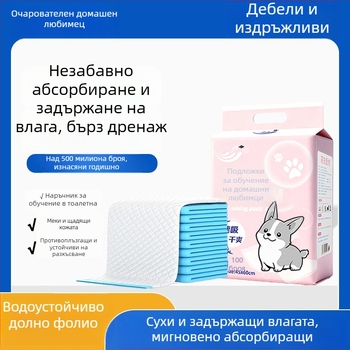 Дебели подложки за урината за домашни любимци, дезодориращи, еднократни абсорбиращи подложки за кучета