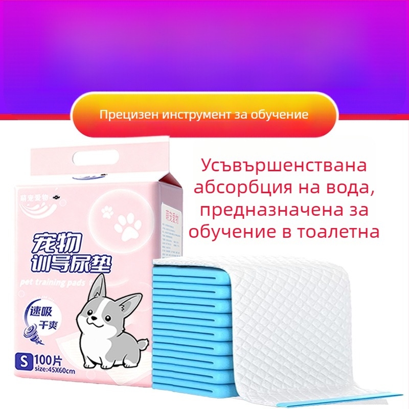 Дебели подложки за урината за домашни любимци, дезодориращи, еднократни абсорбиращи подложки за кучета