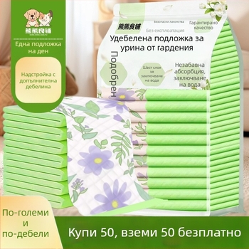 Еднократни уринни подложки за кучета и котки, силно абсорбиращи подложки за тоалетна, удебелени пелени за домашни любимци