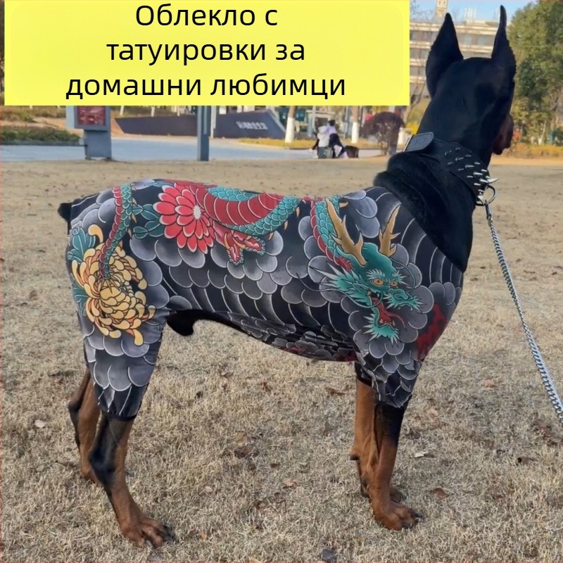 Облекло за домашни любимци с татуиран дизайн, дишащо, против изпадане на козината, за четири крака, персонализирано и забавно.