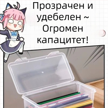 Прозрачна кутия за моливи с голям капацитет и организатор за маркери