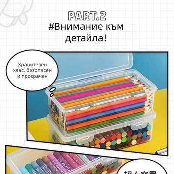 Прозрачна кутия за моливи с голям капацитет и организатор за маркери