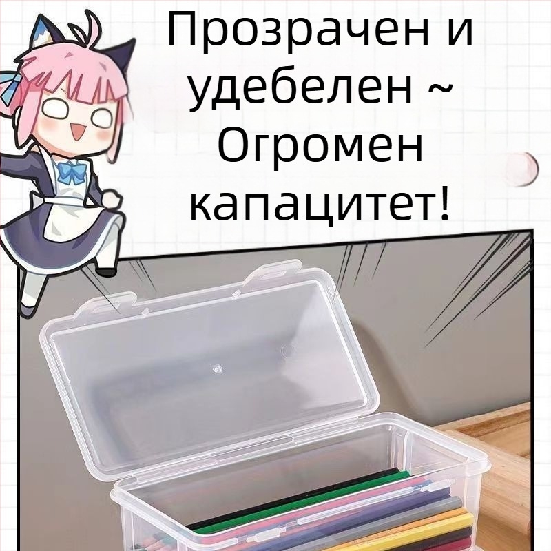 Прозрачна кутия за моливи с голям капацитет и организатор за маркери