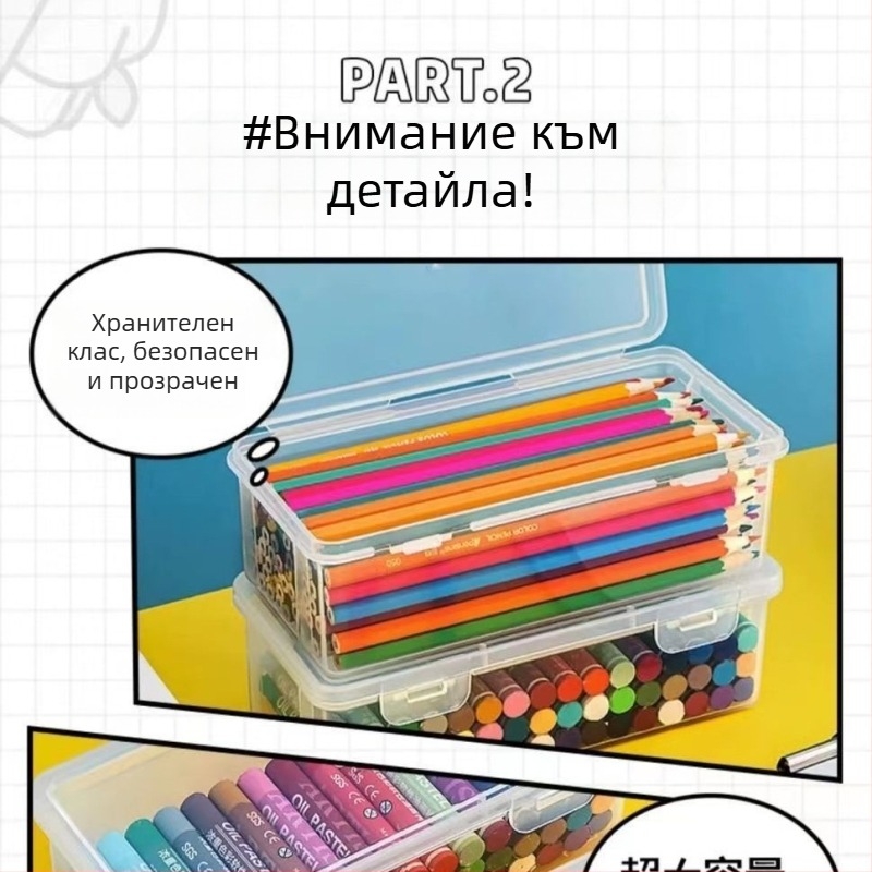 Прозрачна кутия за моливи с голям капацитет и организатор за маркери